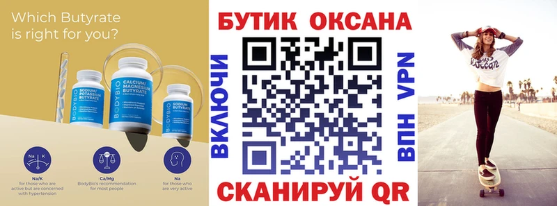 БУТИРАТ жидкий экстази  Купить закладки  Лысково 