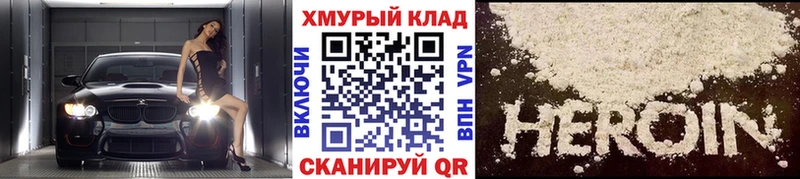 Купить закладки  Лысково  Героин VHQ 