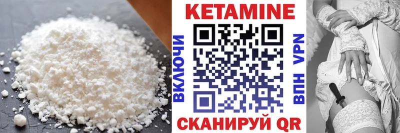 Кетамин ketamine  Купить  Лысково 