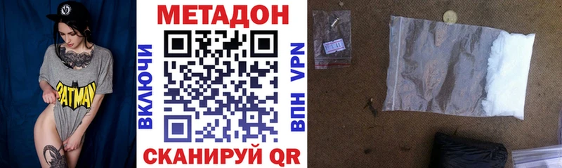 МЕТАДОН VHQ  Купить где  Лысково 