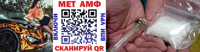 Первитин Methamphetamine  Купить  Лысково 