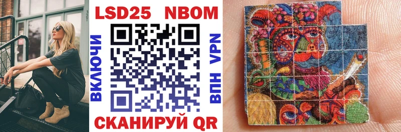 Марки N-bome 1500мкг  Купить  Лысково 